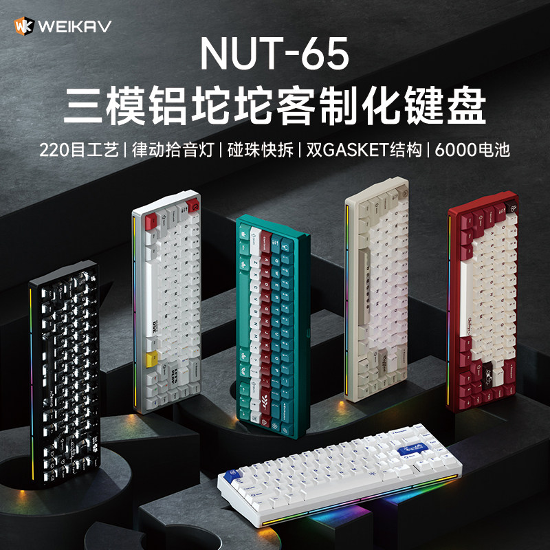 Gaming Keyboard Nearby - Nuevo Teclado Mecánico Inalámbrico Weikav Nut65